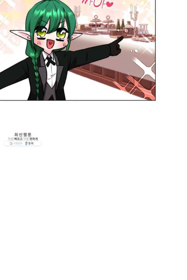 정령왕의 딸 82화 3