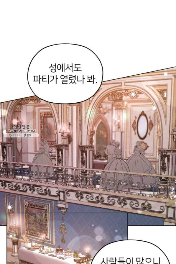 정령왕의 딸 82화 4