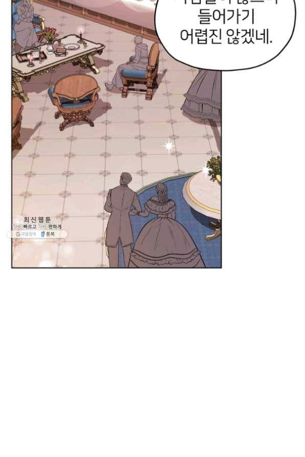 정령왕의 딸 82화 5