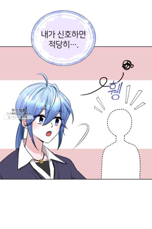 정령왕의 딸 82화 6