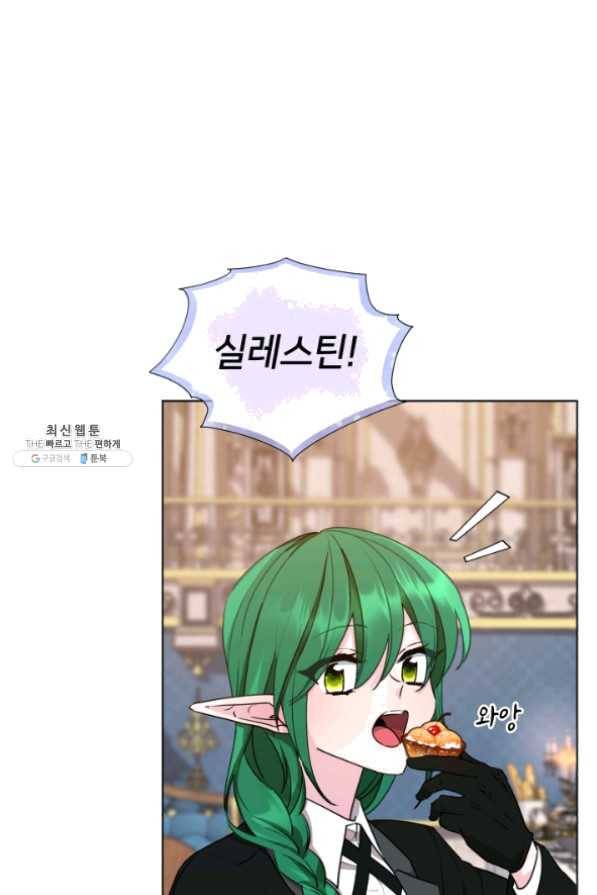 정령왕의 딸 82화 8