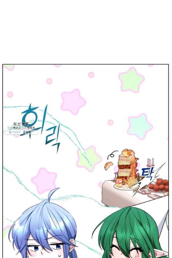 정령왕의 딸 82화 12