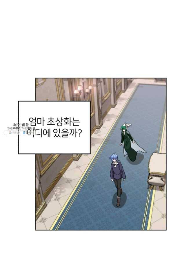 정령왕의 딸 82화 15