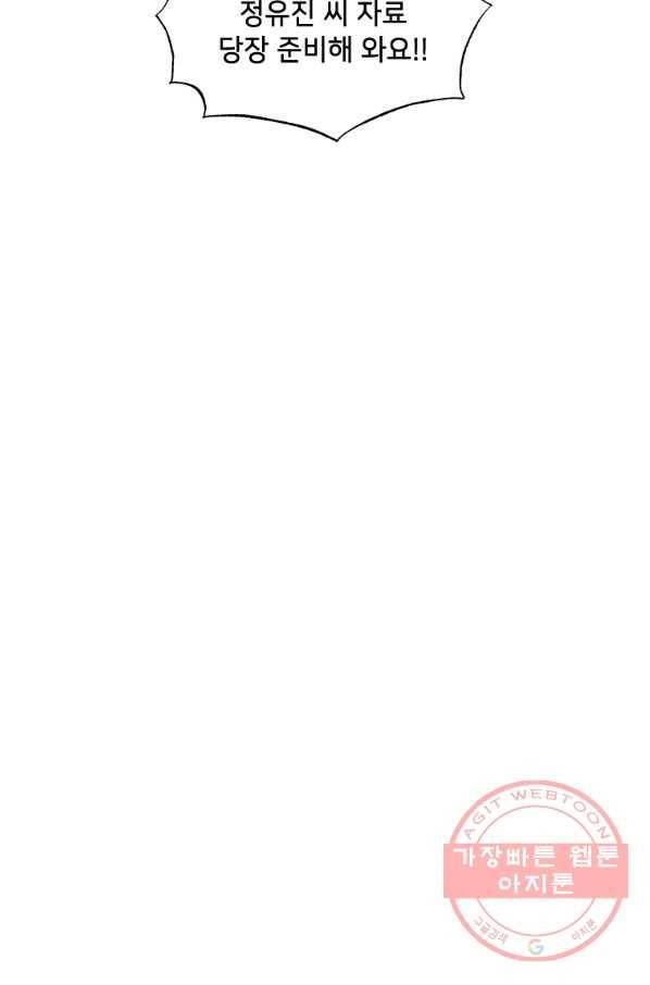 1년차 만렙 매니저 27화 8