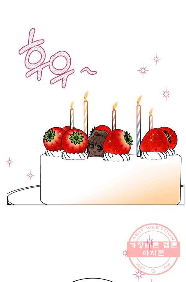 1년차 만렙 매니저 27화 12