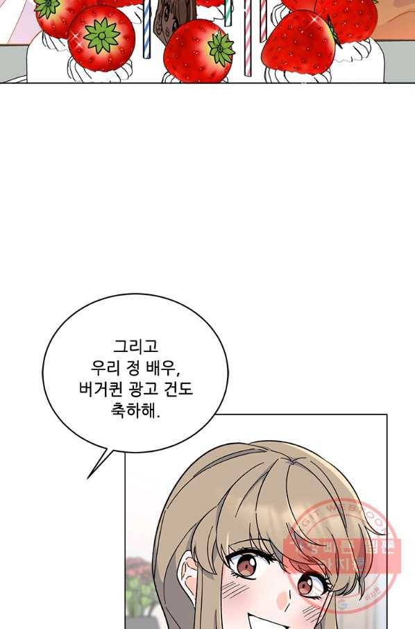 1년차 만렙 매니저 27화 14