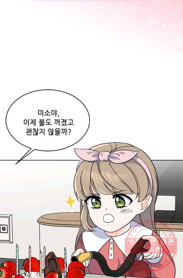 1년차 만렙 매니저 27화 19