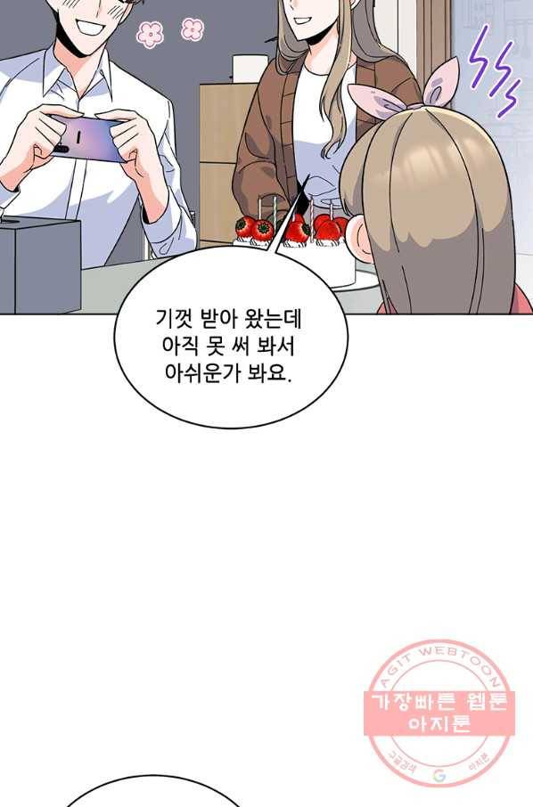 1년차 만렙 매니저 27화 21