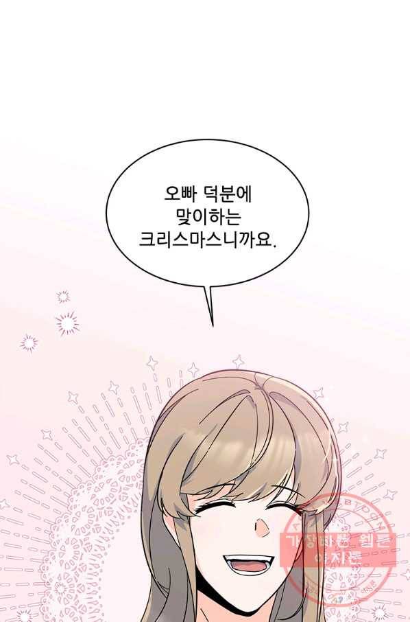 1년차 만렙 매니저 27화 24
