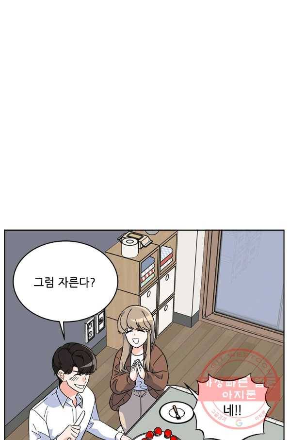 1년차 만렙 매니저 27화 27