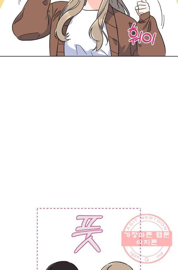 1년차 만렙 매니저 27화 45