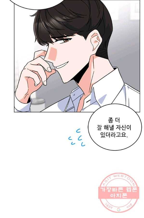 1년차 만렙 매니저 27화 47