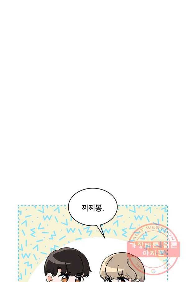 1년차 만렙 매니저 27화 54