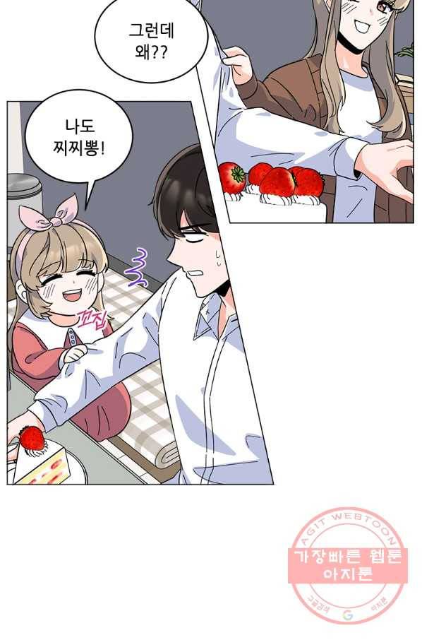 1년차 만렙 매니저 27화 56