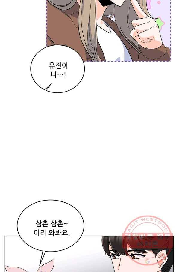 1년차 만렙 매니저 27화 59