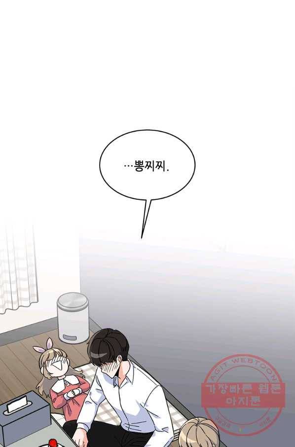 1년차 만렙 매니저 27화 62