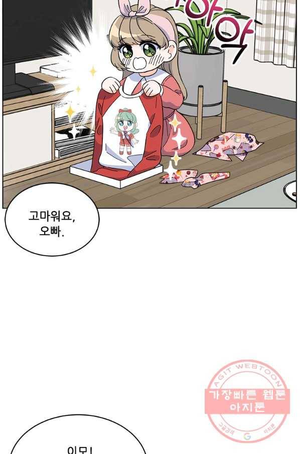 1년차 만렙 매니저 27화 70