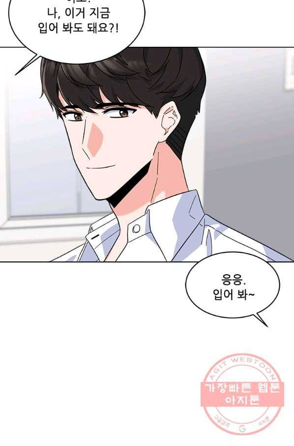 1년차 만렙 매니저 27화 71