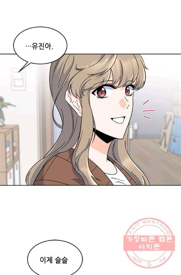 1년차 만렙 매니저 27화 72
