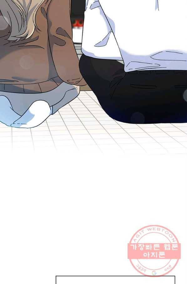 1년차 만렙 매니저 27화 74