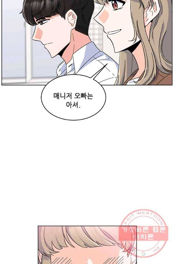 1년차 만렙 매니저 27화 80