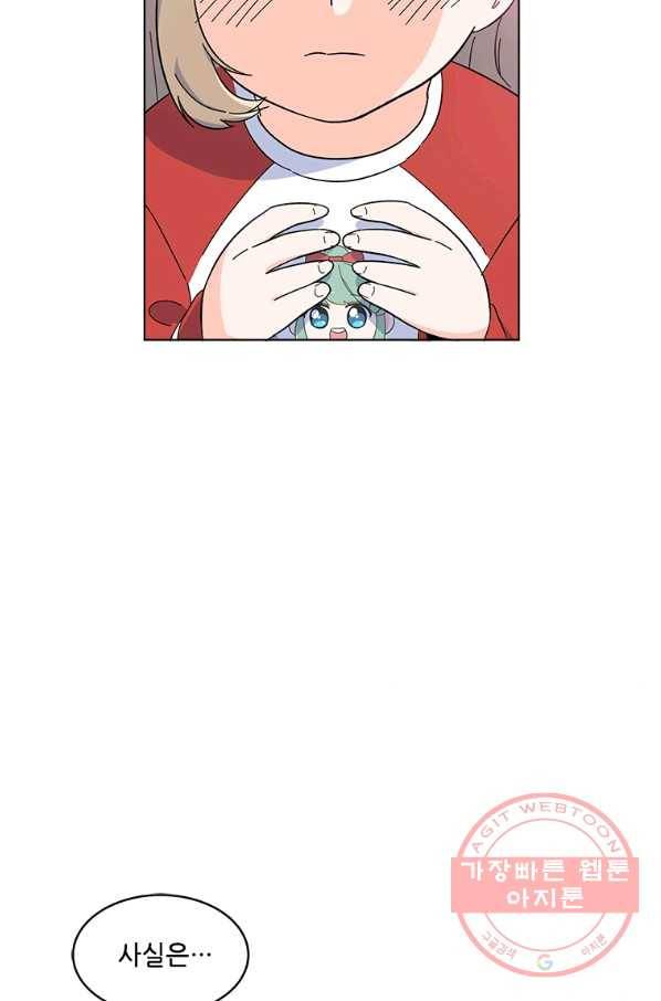 1년차 만렙 매니저 27화 81