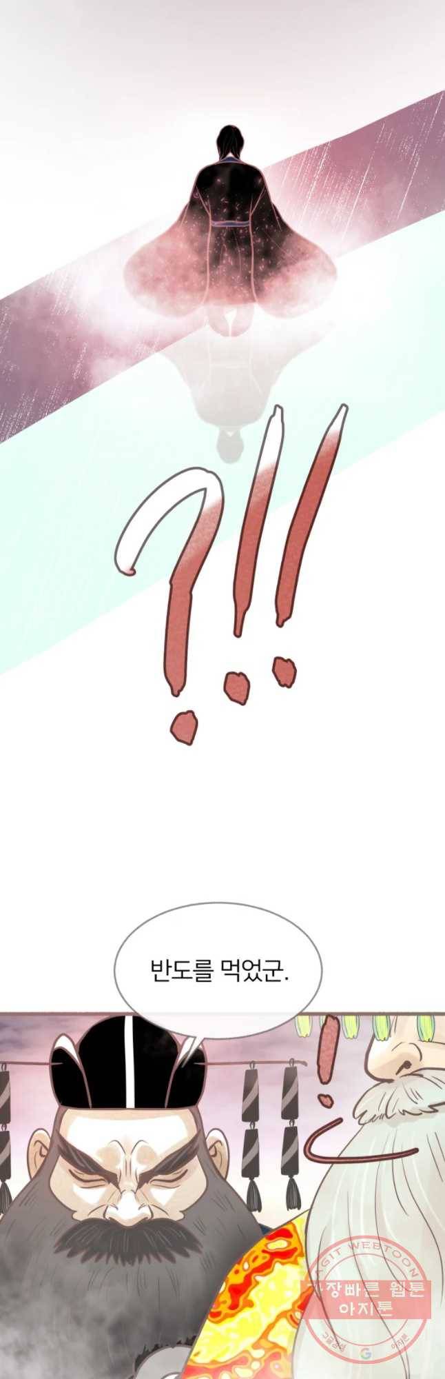수린당 -비늘 고치는 집- 36화 10
