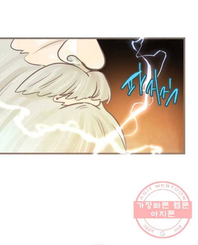 수린당 -비늘 고치는 집- 36화 15