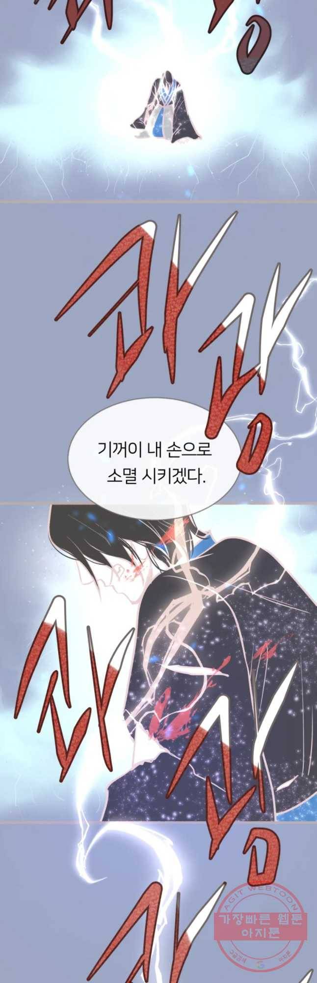 수린당 -비늘 고치는 집- 36화 18