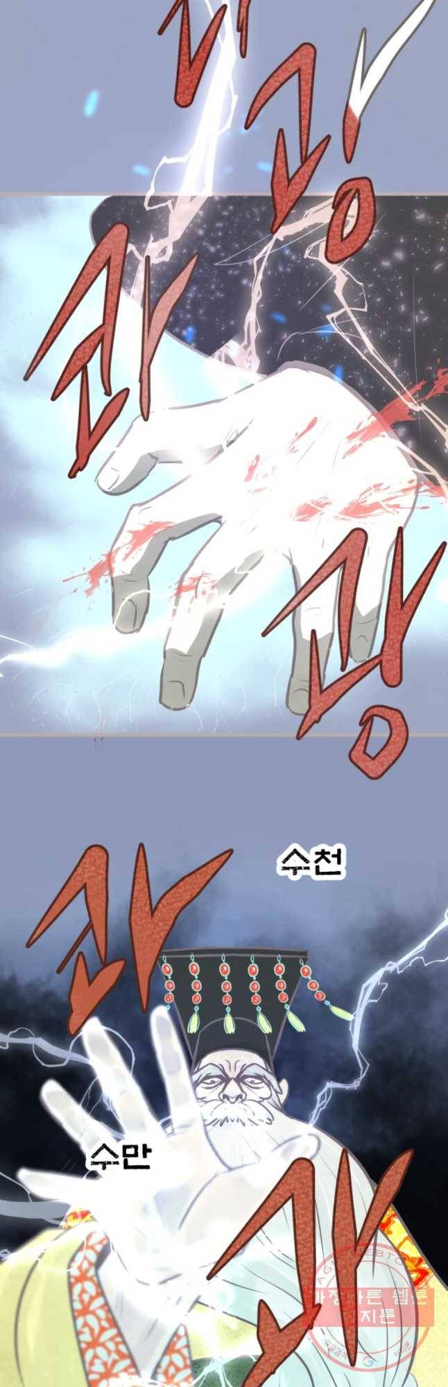 수린당 -비늘 고치는 집- 36화 19