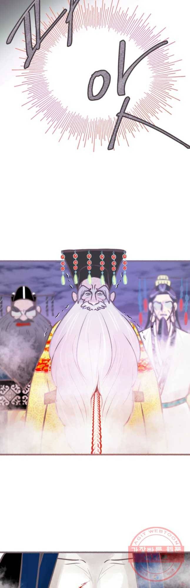 수린당 -비늘 고치는 집- 36화 25