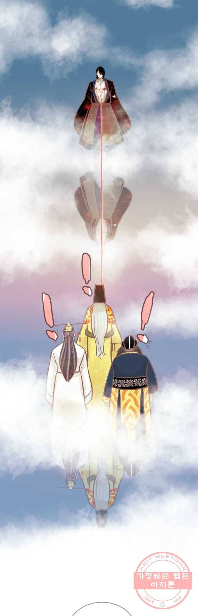 수린당 -비늘 고치는 집- 36화 27