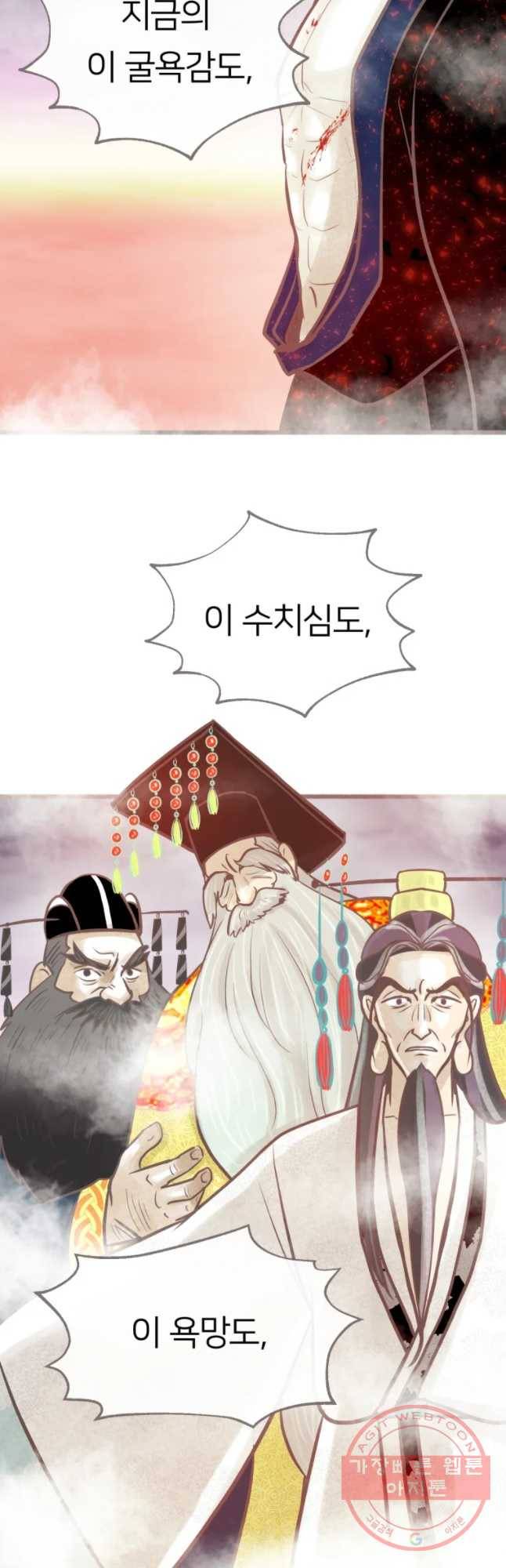 수린당 -비늘 고치는 집- 36화 31
