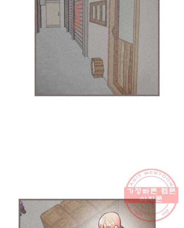 수린당 -비늘 고치는 집- 36화 45