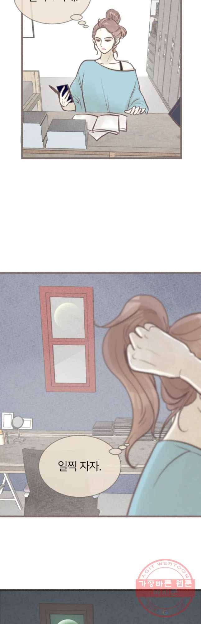 수린당 -비늘 고치는 집- 36화 48