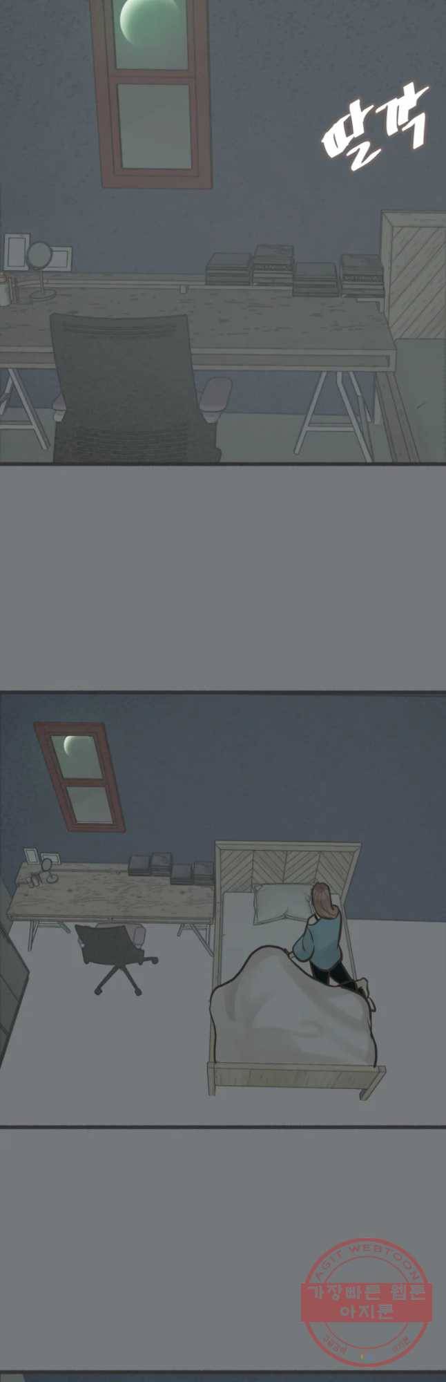 수린당 -비늘 고치는 집- 36화 49