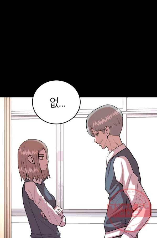 강려크한 지지리 20화 6
