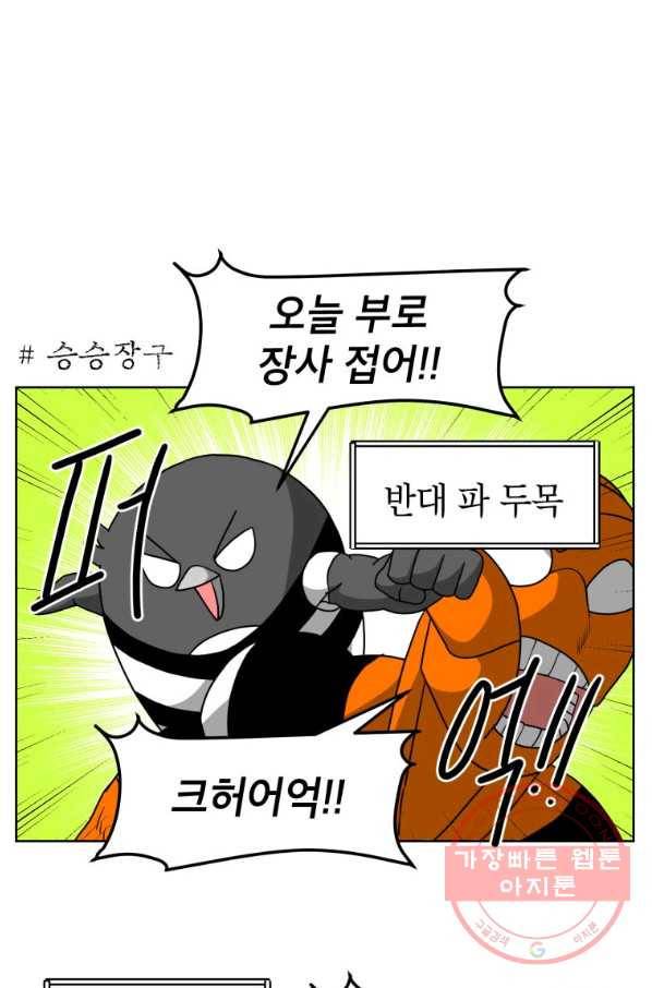 조국이 당신을 원한다 시즌2 40화 1