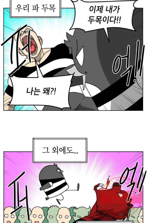 조국이 당신을 원한다 시즌2 40화 2