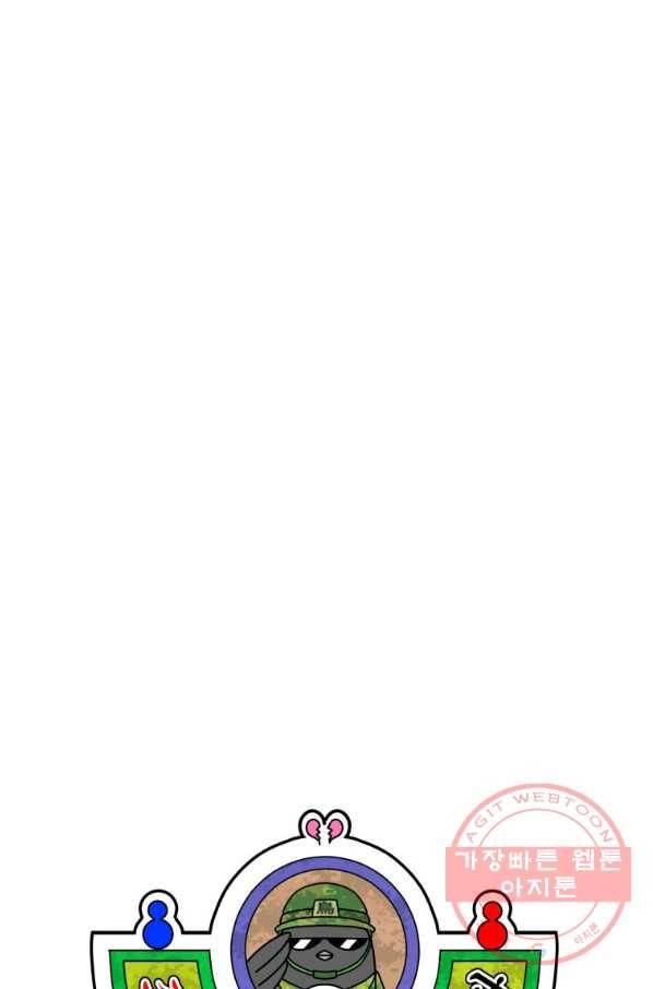 조국이 당신을 원한다 시즌2 40화 4