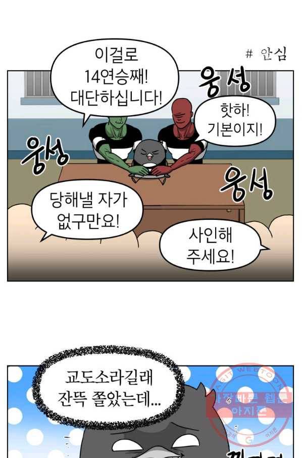 조국이 당신을 원한다 시즌2 40화 6