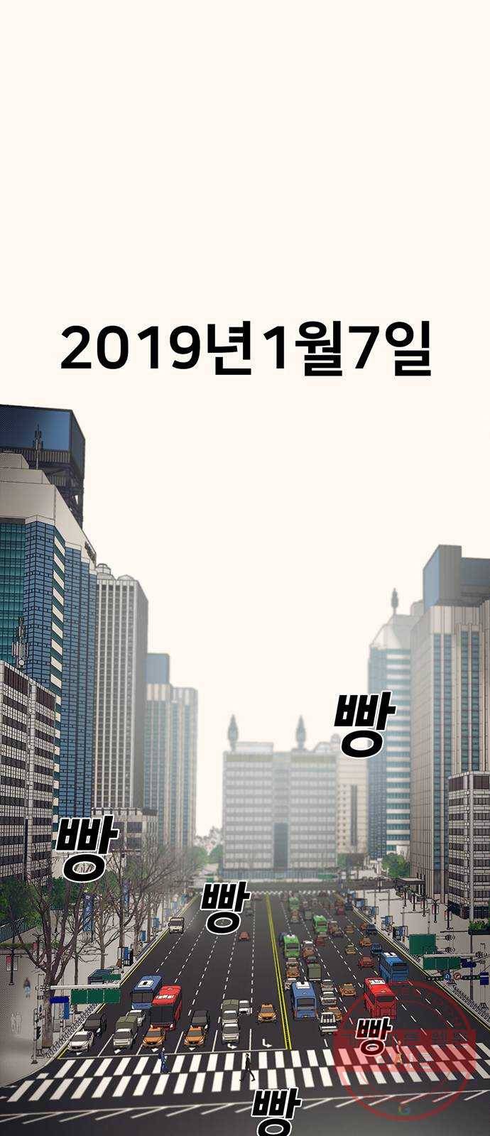기억흔적 78화 1