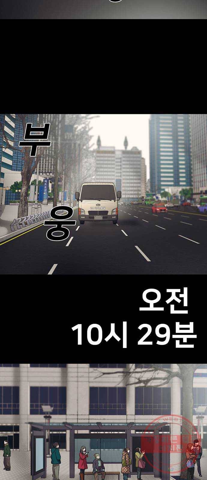 기억흔적 78화 2