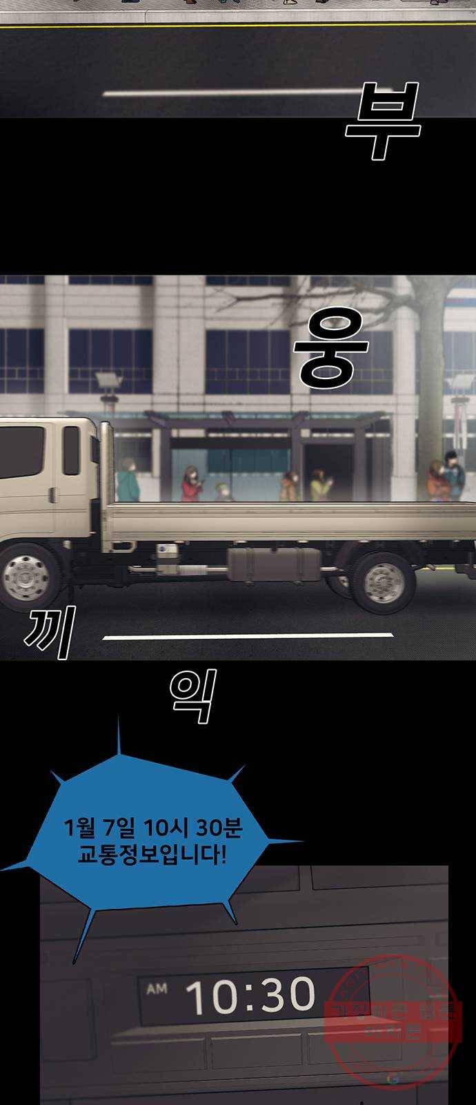 기억흔적 78화 3