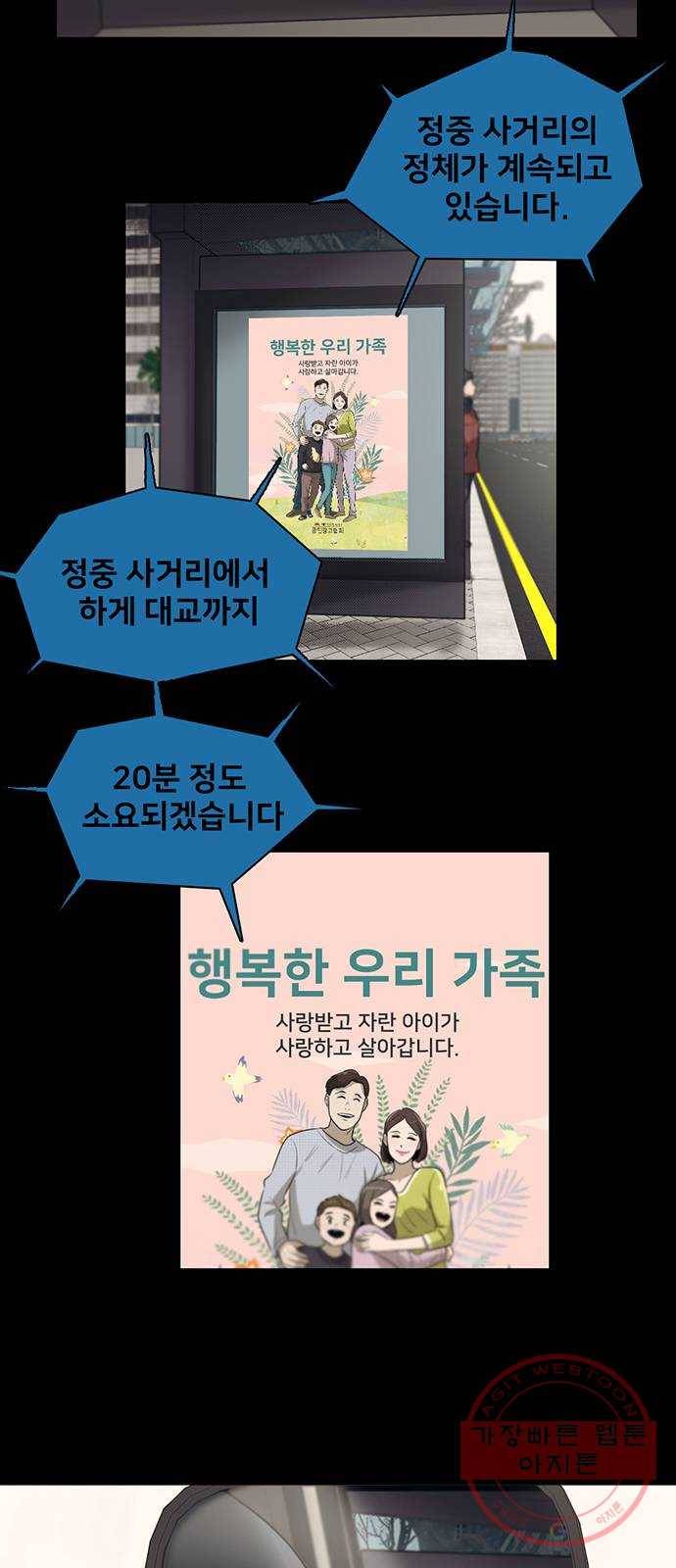 기억흔적 78화 4