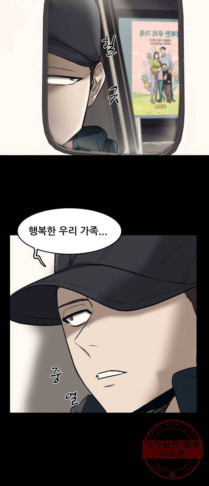 기억흔적 78화 5