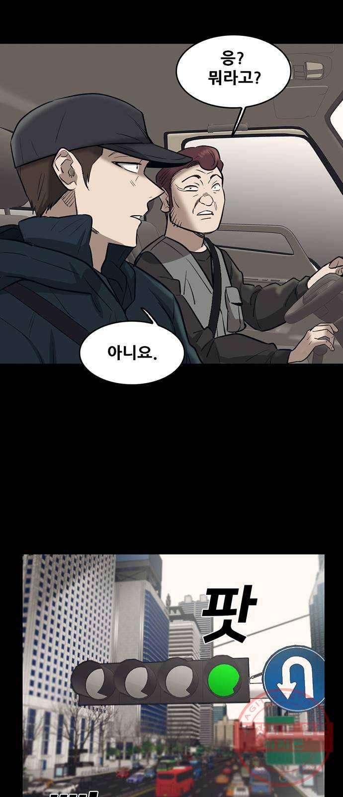기억흔적 78화 6