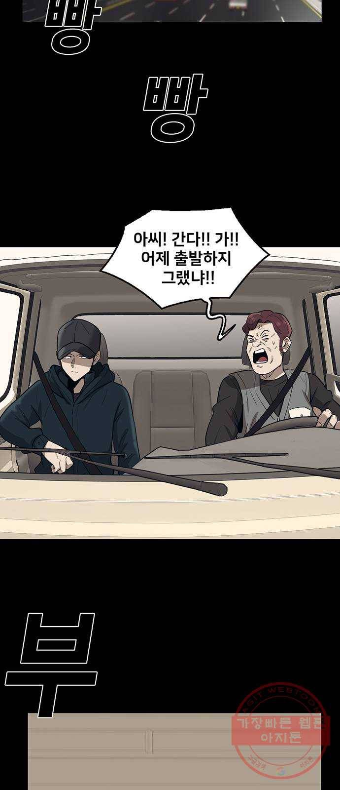 기억흔적 78화 7
