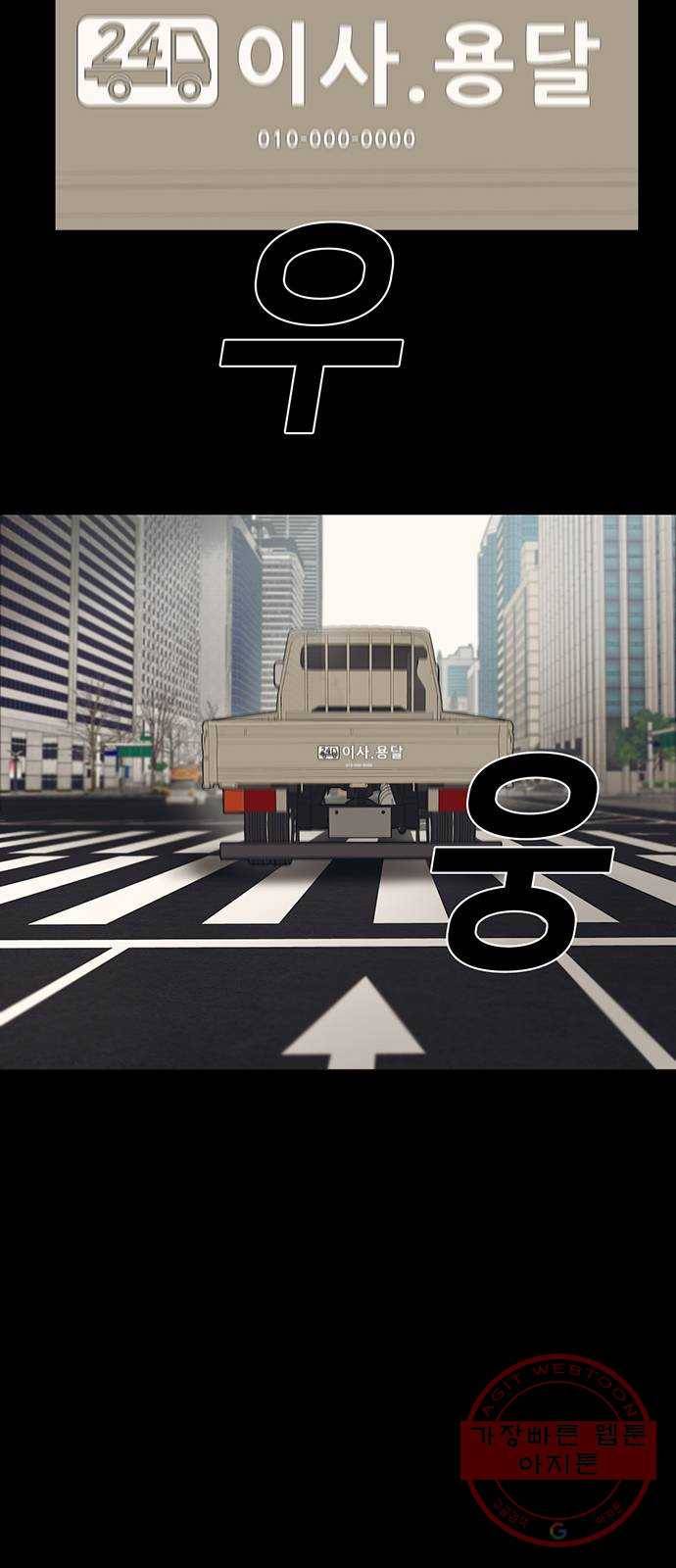 기억흔적 78화 8