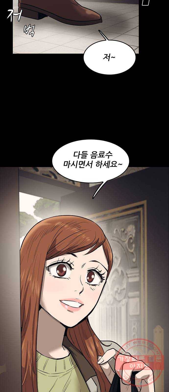 기억흔적 78화 12